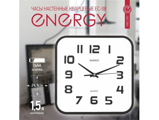 Часы настенные Energy EC-08 квадратные